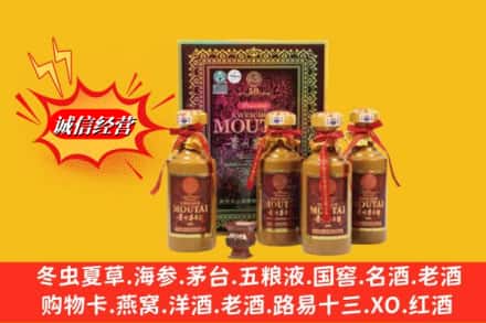 漳州鉴定高价回收50年茅台酒