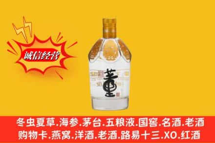 漳州回收老董酒